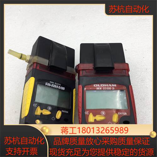 法国奥德姆 OLDHAM MX2100  MX2100S复合