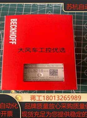 德国原装倍福型号EL3218-0018