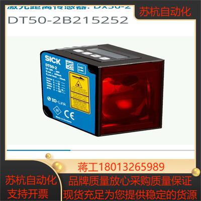 西克DT50-2B215252