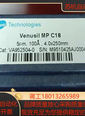 艾杰尔色谱柱  venusil  mp c18  5um