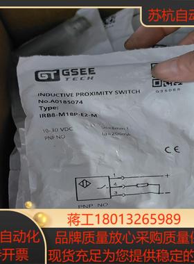 gsee吉诺a0185074传感器irb8--m18p-e2