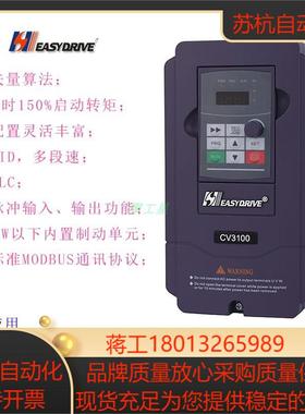 easydrive变频器 EDCV3100-4T0040M 16  4KW 380V