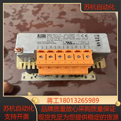 全新Block电抗器NKD25117 看好的来