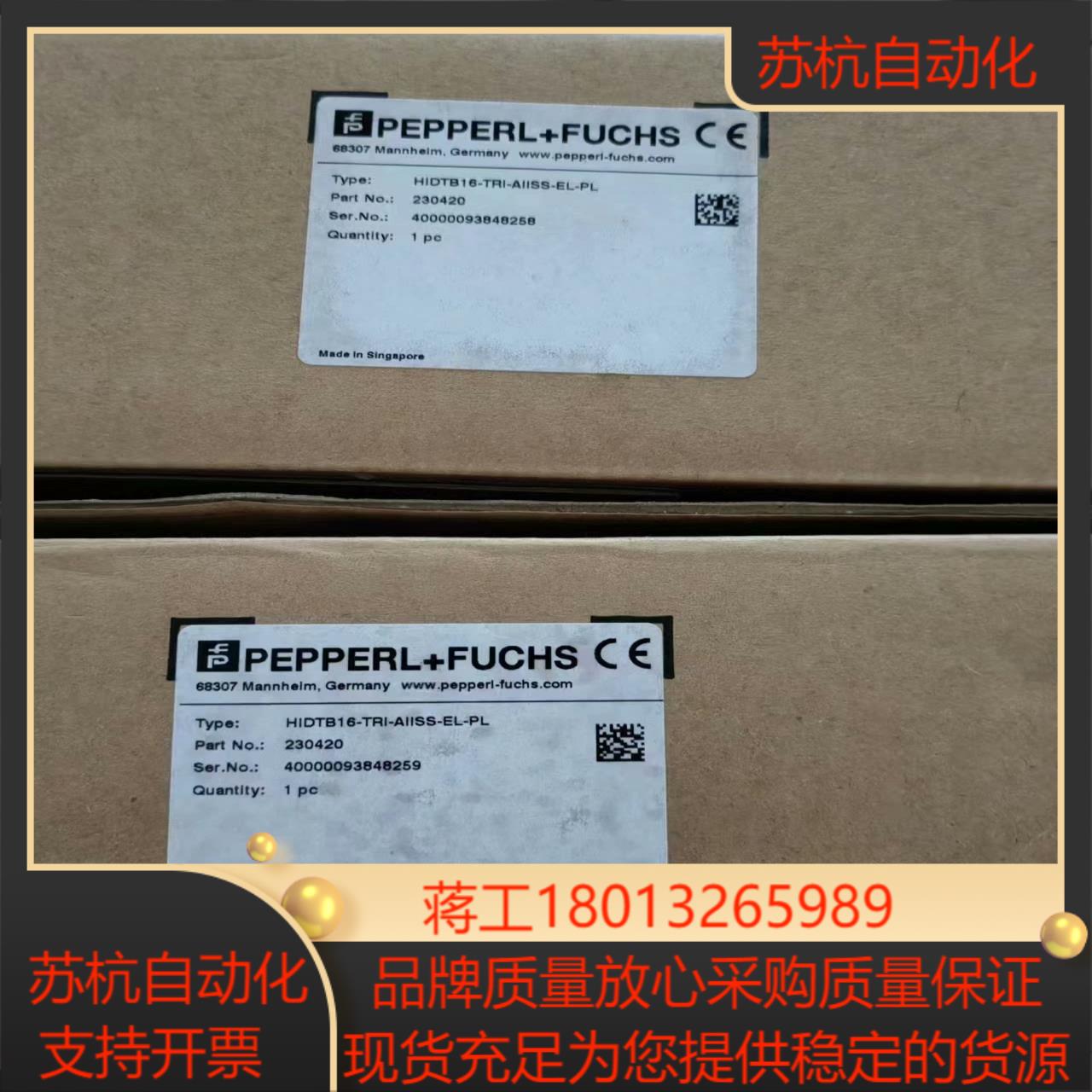 全新原装正品倍加福安全栅底板HIDTB16-TRI-AIIS