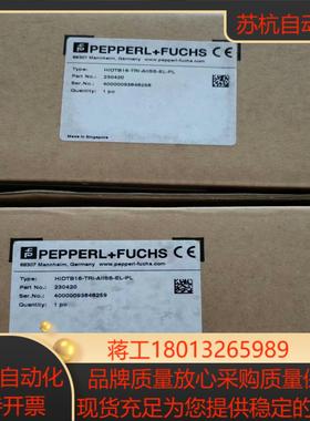 全新原装正品倍加福安全栅底板HIDTB16-TRI-AIIS