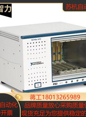 全新NI PXIE-1073 5槽PXIE工控机781368-01 原装正品现货