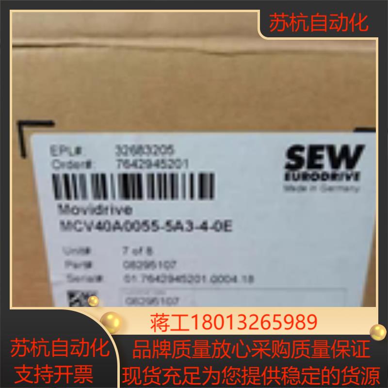 SEW变频器 MCV40A0055-5A3-4-0E德国赛维