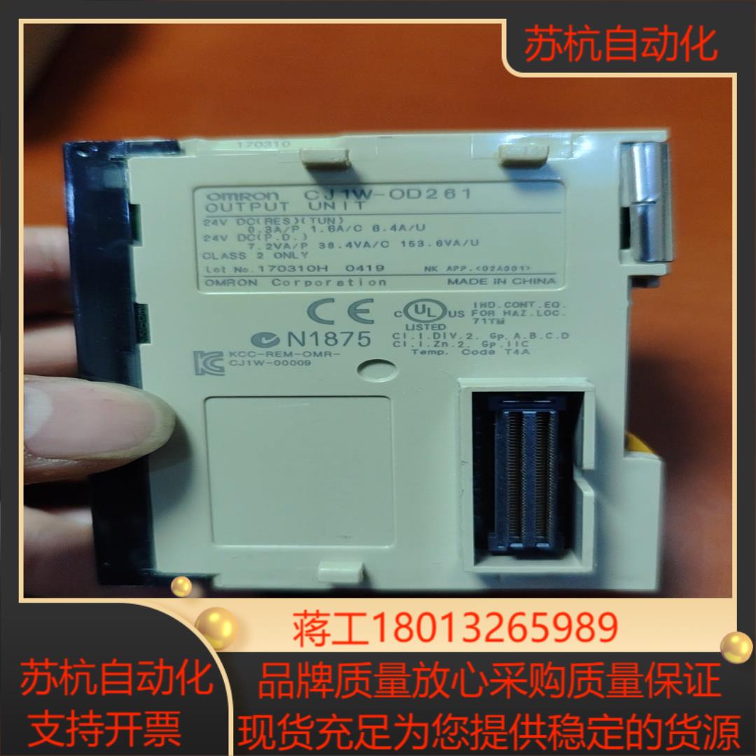 模块CJ1W-OD261现货1一件件