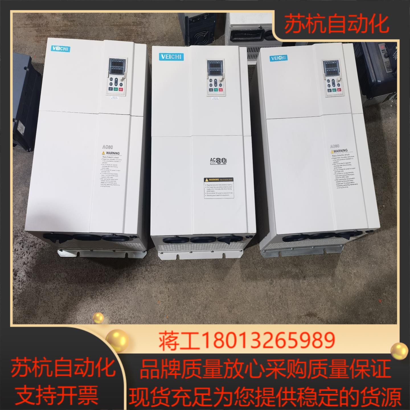 伟创AC80B变频器45KW55KW功能完好没