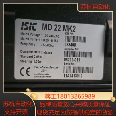 ISIC MD22 MK2功能完好成色新一直在用
