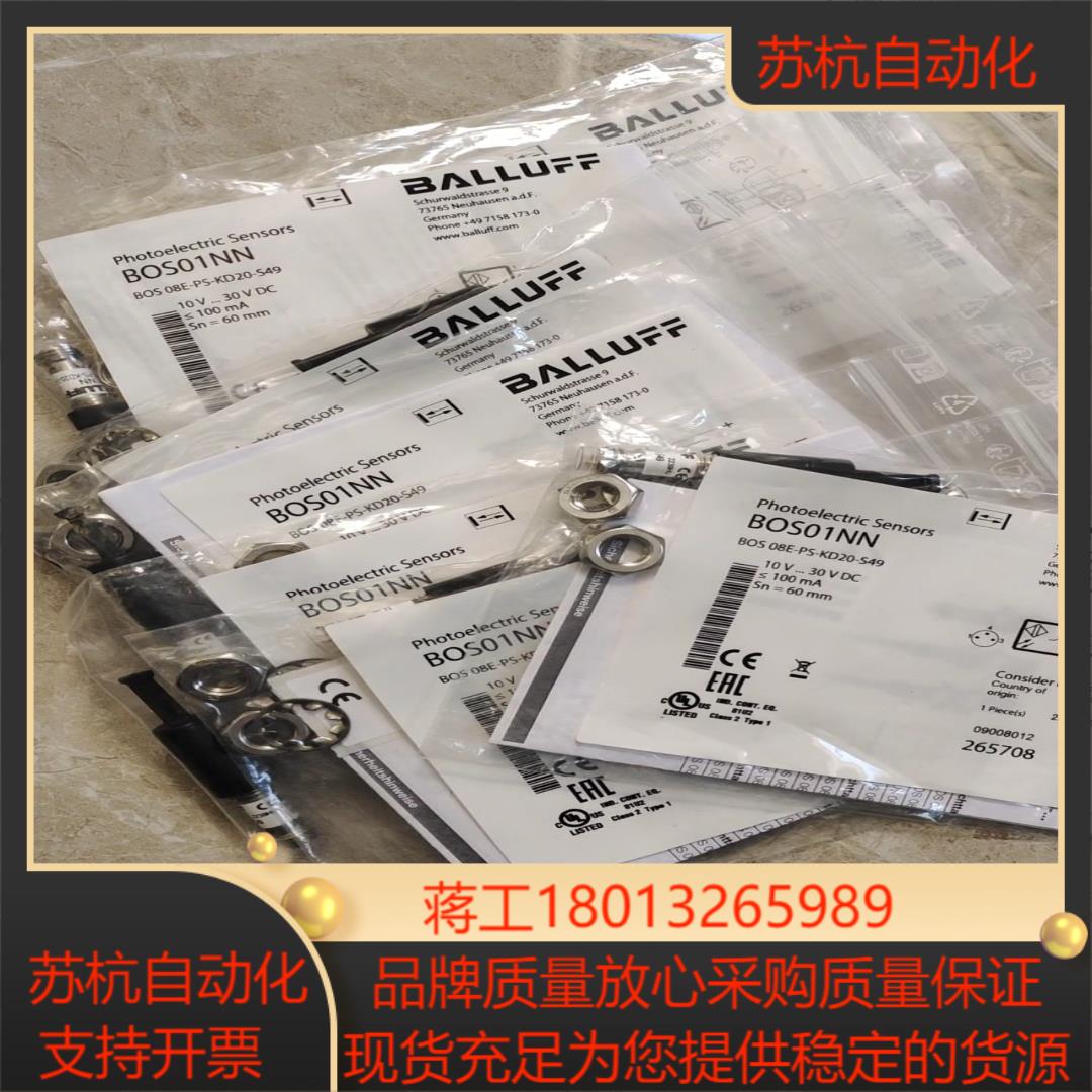 巴鲁夫bos01nn 光电开关bos 08e-ps-kd20