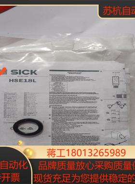 西克  HSE18L-B4A5AA  全新