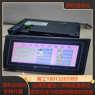 威伦通触摸屏TK6070Ih三台成色很好有外屏了