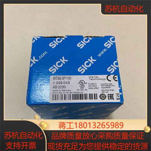 西克接近开关型号wtb9-3p1161全新原装正品订