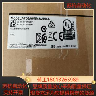 VFD9A0ME43ANNGA全新台达变频器有