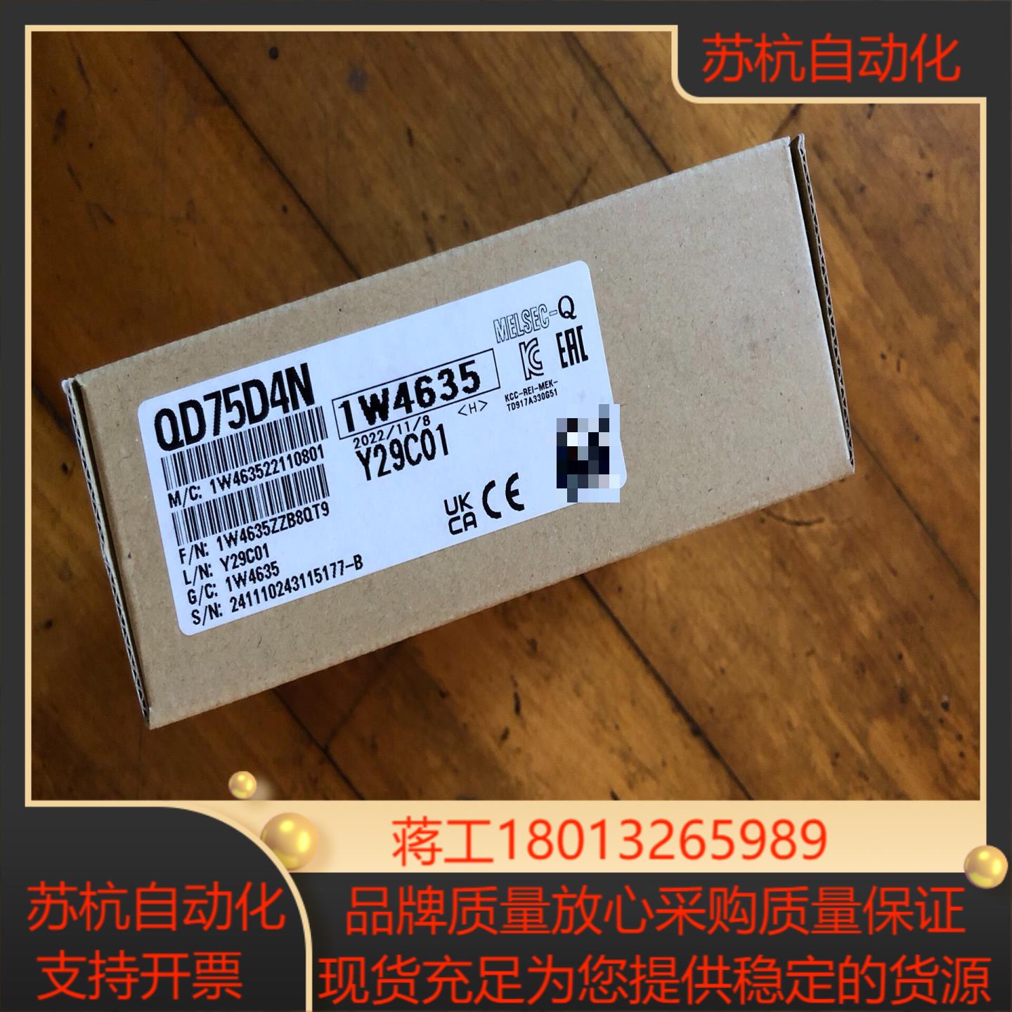 全新三菱模块QD75D4N全新原装正品实物如