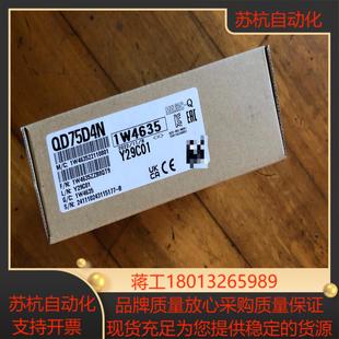 全新三菱模块QD75D4N全新原装 实物如 正品