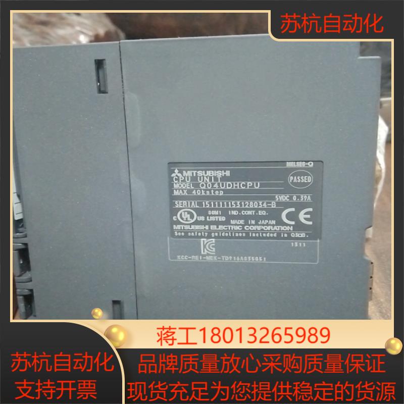 三菱Q系列 CPU模块