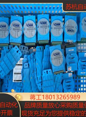 研华通讯转换模块 ADAM-4520