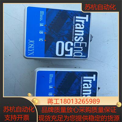JOSLYN 瞬态抑制系统