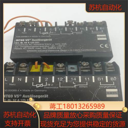 INT69压缩机保护模块 黑盒子