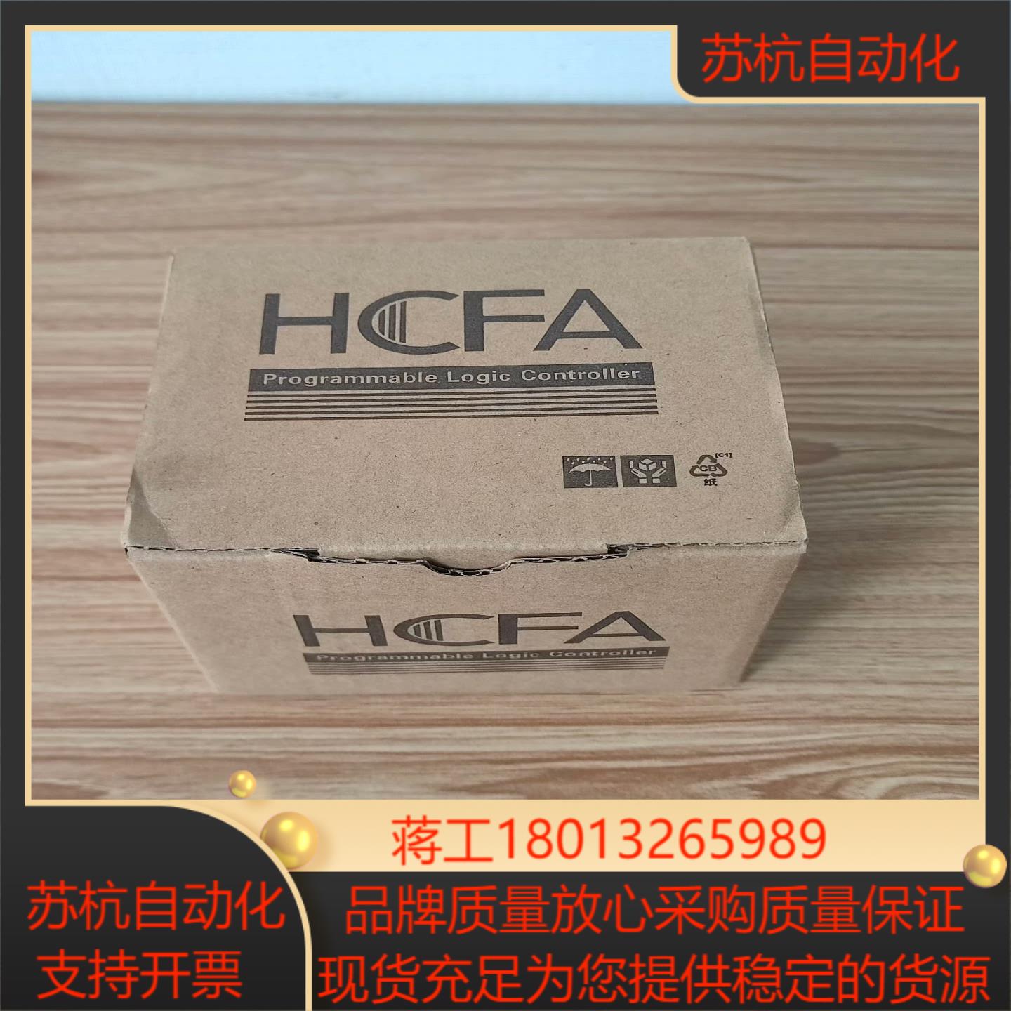 禾川PLCHCA2P-14X10YR-A1台