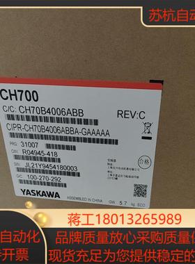 安川CH700变频器全新原装CIPR-CH70B4