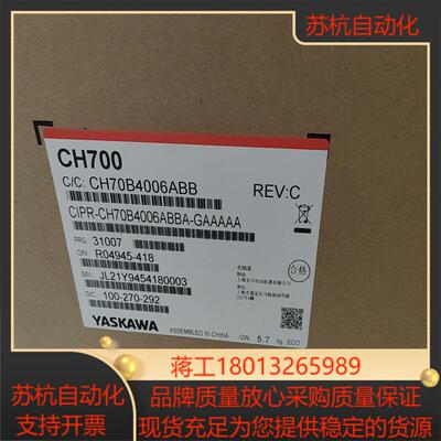 安川CH700变频器全新原装CIPR-CH70B4