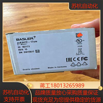巴斯勒acA5472-17um
