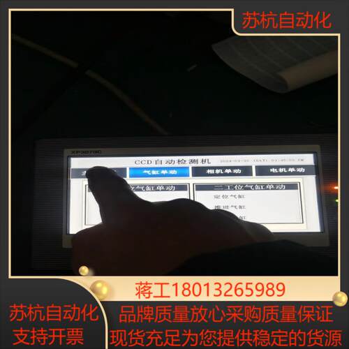 LS产电触摸屏XP3070C-TE原装功能实物