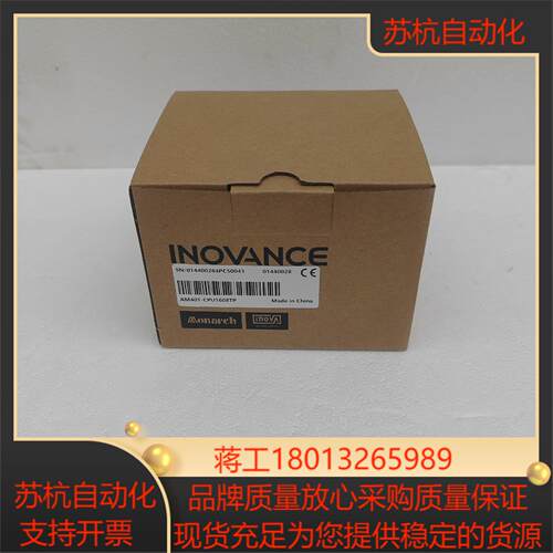 汇川AM401-CPU1608TP 全新正品需要