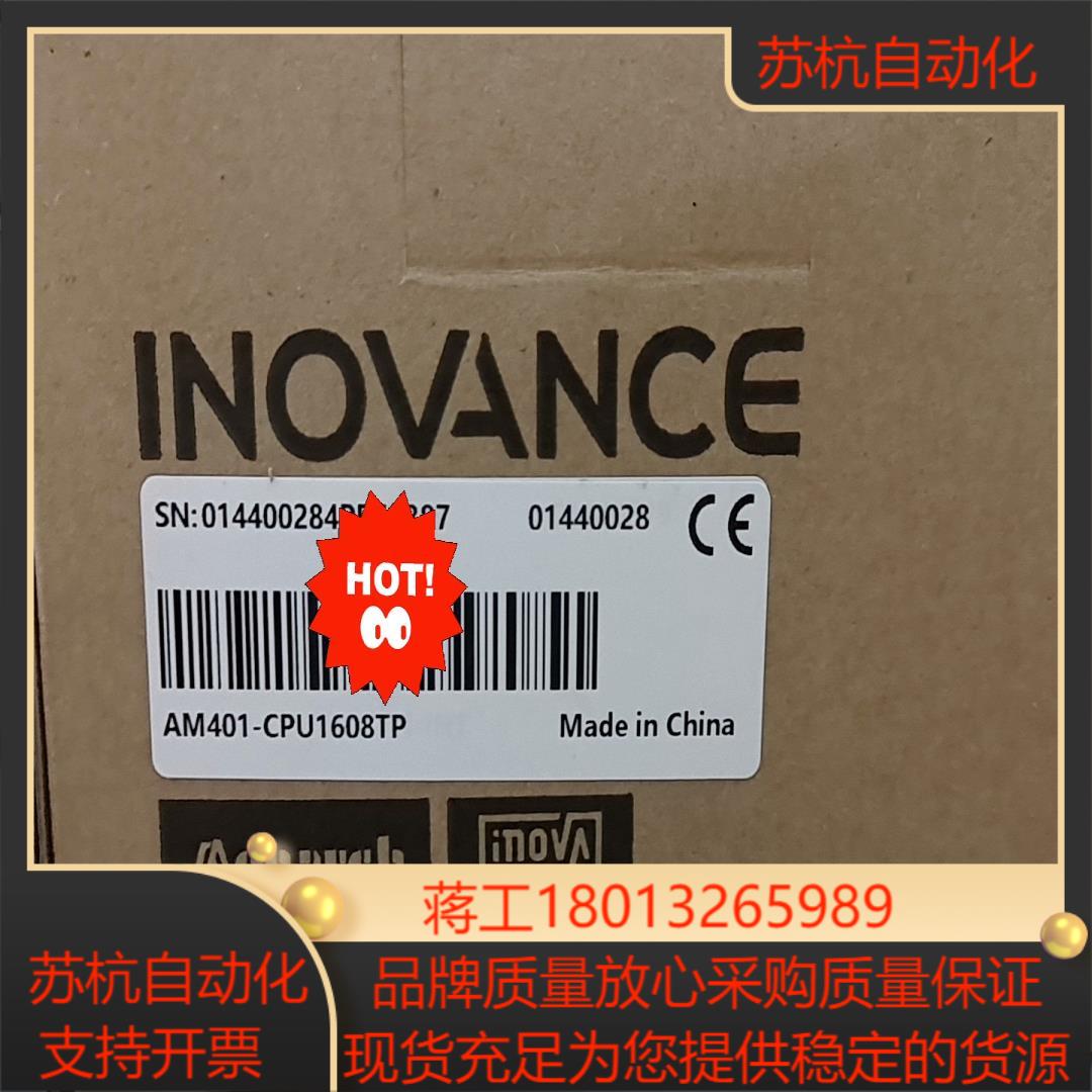 汇川plc      AM401-CPU1608TP