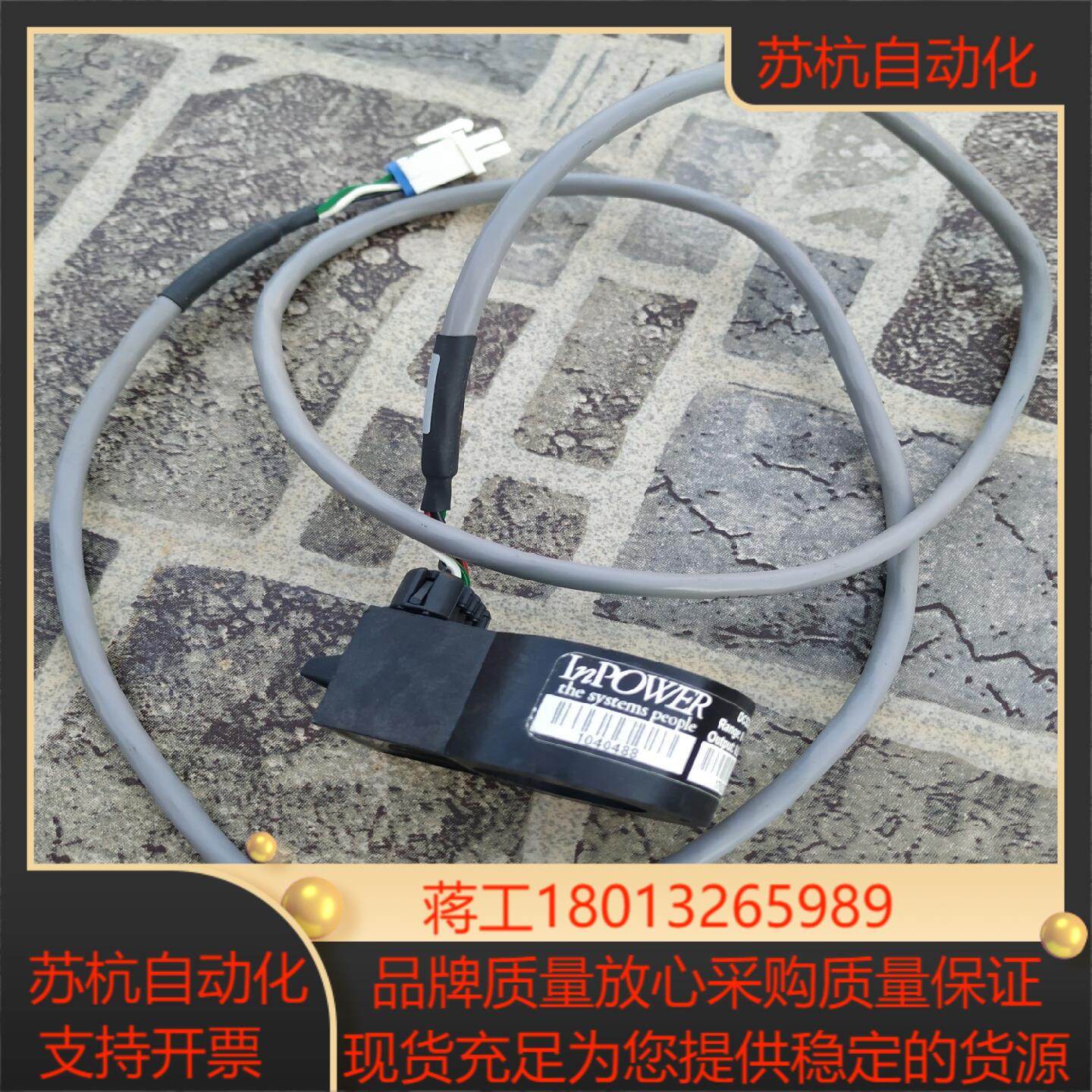 InPOWER英博尔线圈没有装几乎全新有