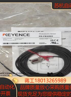pr-fb30n3全新基恩士光电传感器全新原装