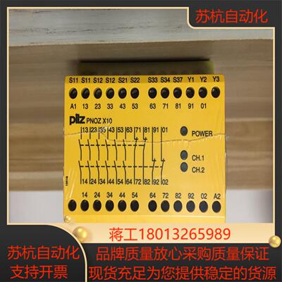 774709 皮尔兹安全继电器 PNOZ X10 24VDC
