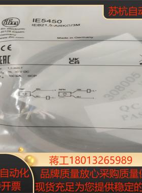 全新原装易福门IEB215-ARKG