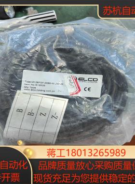 正品宜科ELCO编码器线缆  M128PSF-0080-W