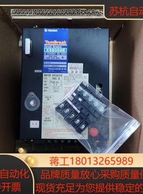 原装全新寺琦断路器配电操机构 XMC6 110V 断