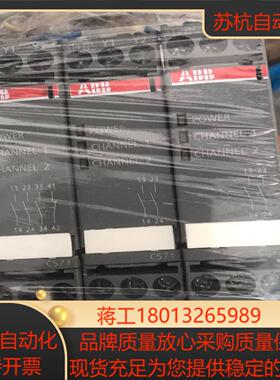 安全继电器C573C571货号1SAR501031R