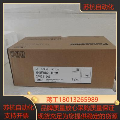#电机电机MHMF082L1U2M 全新正品