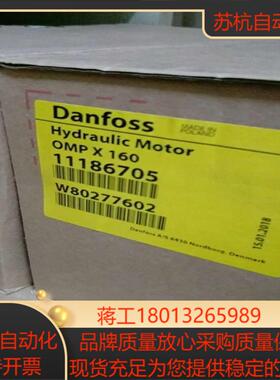 OMPX160 11186705怀特液压马达原丹佛斯液压马