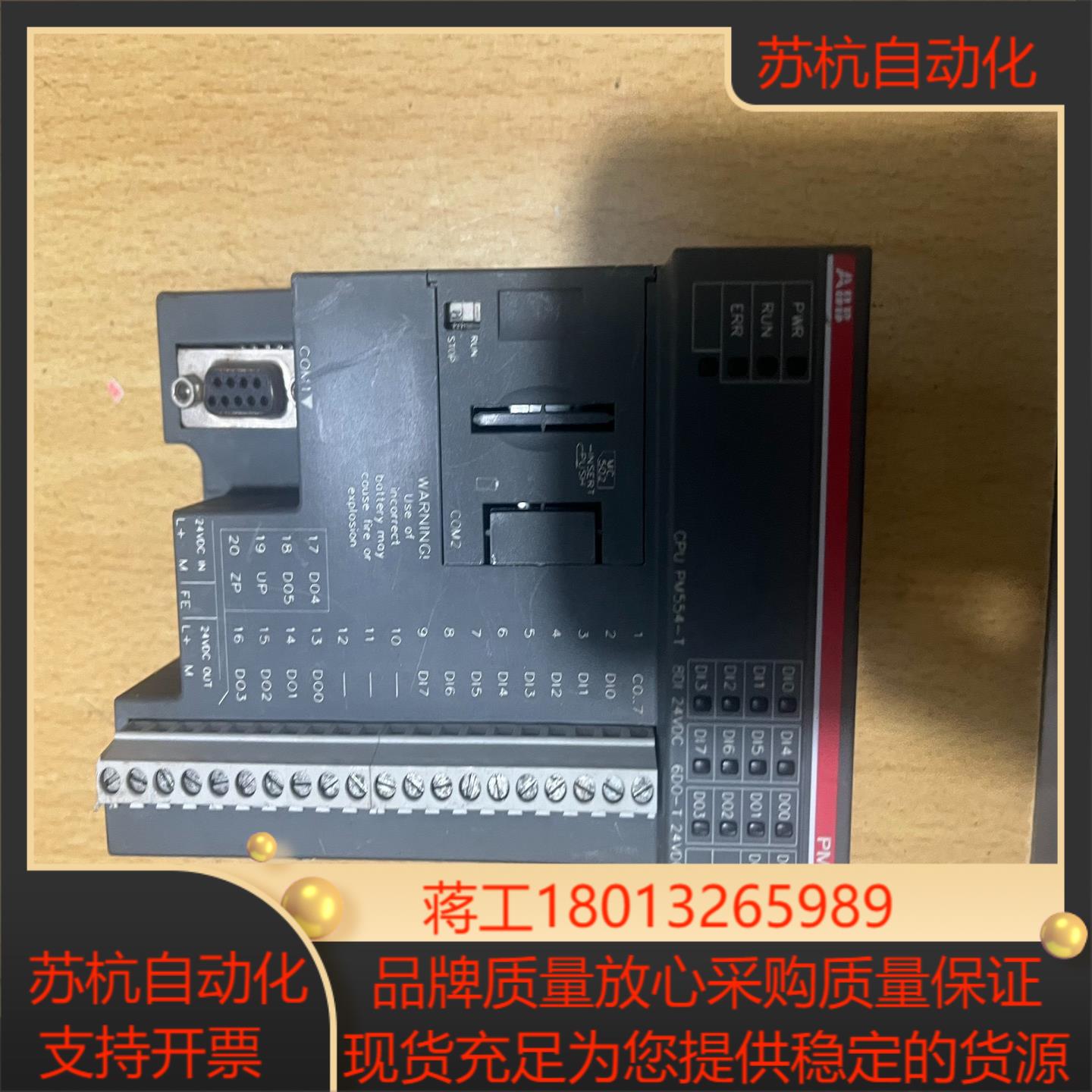 ABB PM554-T A1 正品仅此一件