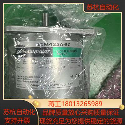 东方马达电机含SCM425A-ECUS2D25-ECC