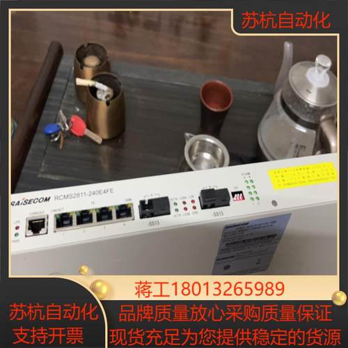 瑞斯康达RCMS2811-240E4FE-SS13-AC传输