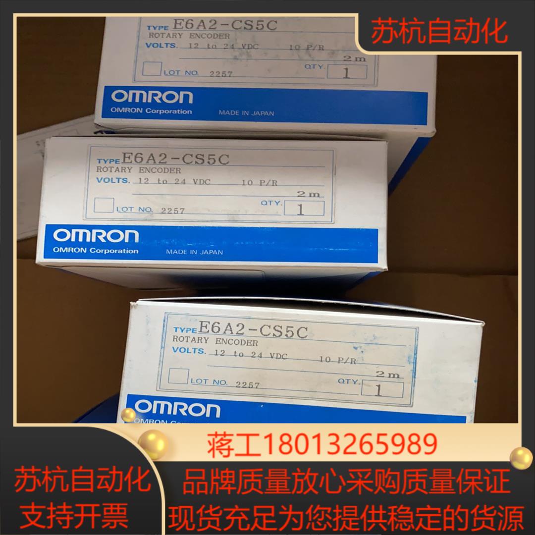 全新原装编码器E6A2-CS5C正品10P｜R18