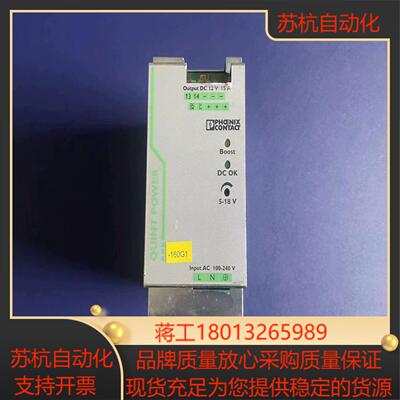 菲尼克斯电源 2866718