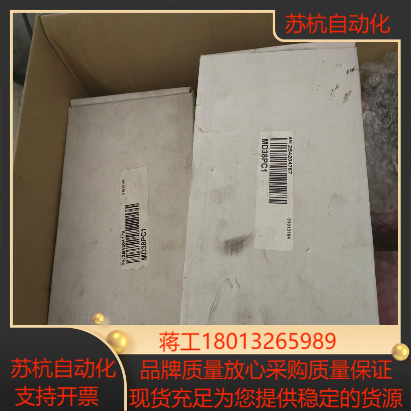 汇川板子MF38PC1A1全新原装询价购买  优惠