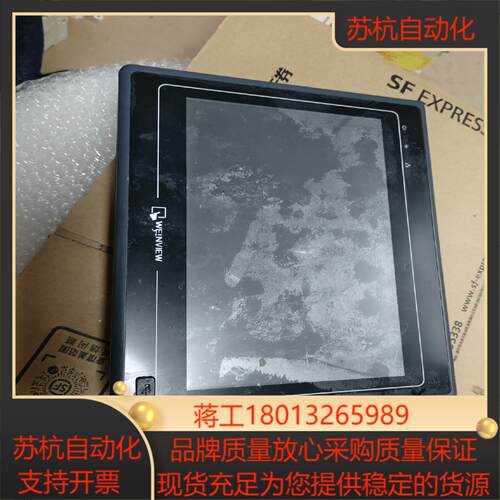 威纶触摸屏MT6100iV  2WV