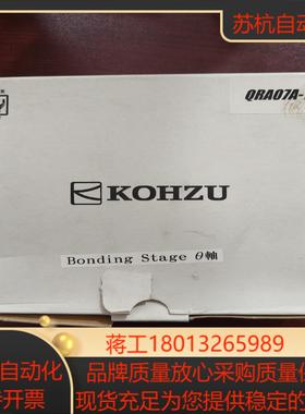 KOHZU神津微调QRA07A-T全新原装