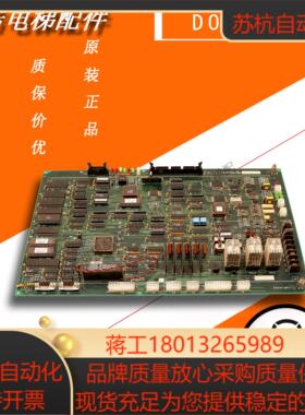 电梯配件LG星玛电梯主板DOC1012R24786 原厂现货